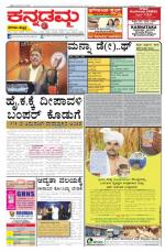 Belgaum Edition 25-10-2013