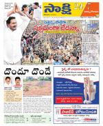 East Godavari District