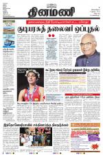 Dinamani - Villupuram