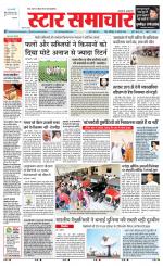 Star Samachar shahdol