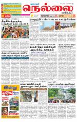 Nellai City-Tirunelveli Supplement