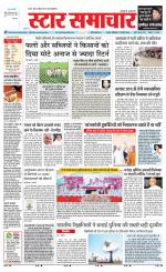 Star Samachar Satna