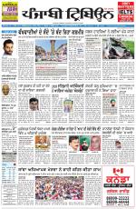Punjabi Tribune