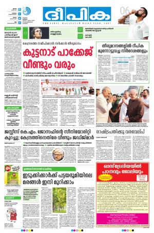 Deepika 06 August 2018