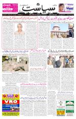 Siasat Daily
