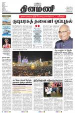 Dinamani -Tirunelveli