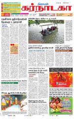 Bangalore Supplement