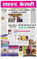 Sarhad Kesri-25-10-13