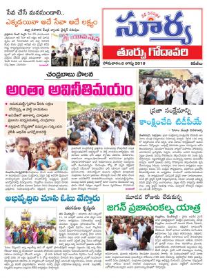 Monday 06 August, 2018