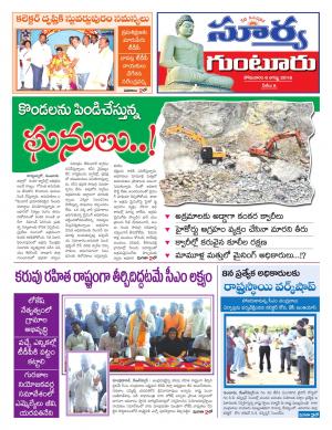 Monday 06 August, 2018