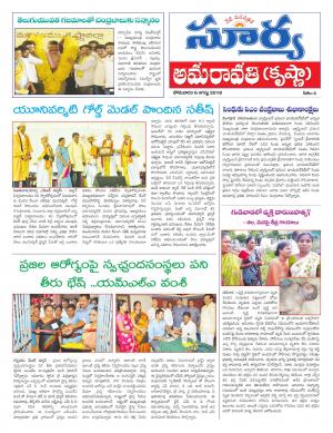 Monday 06 August, 2018