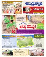Adilabad District