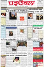Charhdikala Newspaper (Punjab) 