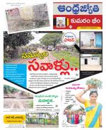 Kumuram Bheem District