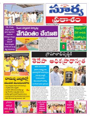 Monday 06 August, 2018