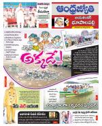 Jayashankar Bhupalpally