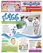 Mahabubabad District