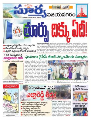 Monday 06 August, 2018