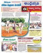 Rajanna Sircilla District