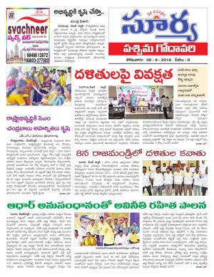 Monday 06 August, 2018