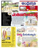 BHADRADRI KOTHAGUDEM