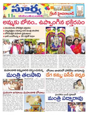 Monday 06 August, 2018