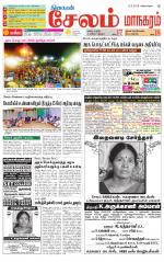 Managaram-Salem Supplement