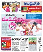 Mahabubnagar District