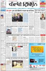 Punjabi Tribune