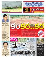 West Godavari District