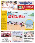 Nagarkurnool District