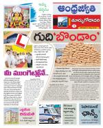 East Godavari District