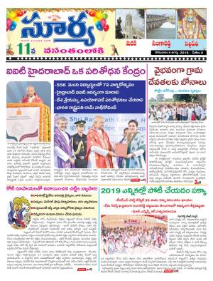 Monday 06 August, 2018