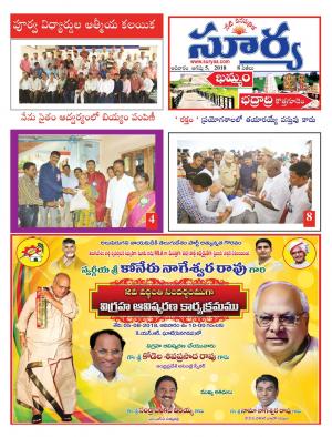 Monday 06 August, 2018