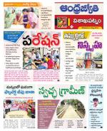 Visakhapatnam District