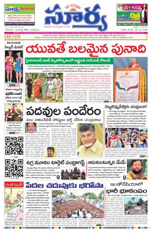 Monday 06 August, 2018