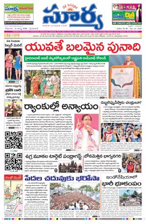 Monday 06 August, 2018