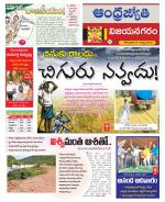 Vizianagaram