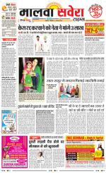 Malwa Savera - Old