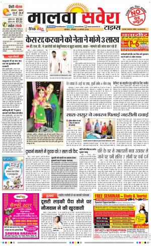 Malwa