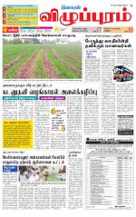 Villupuram Supplement