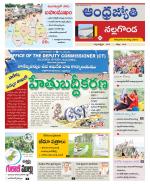Nalgonda District