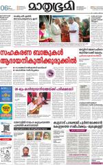 Kozhikode (includes Wayanad)