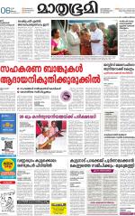 Kottayam (includes Pathanamthitta & Idukki)