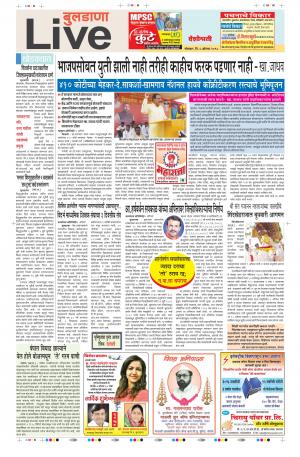 06 Aug Buldhana Live