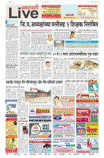 Amravati Live