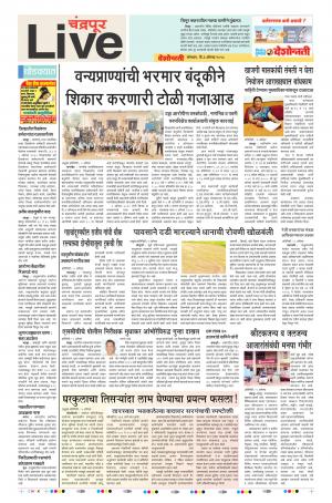 06 Aug Chandrapur Live