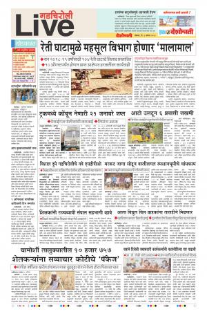 06 Aug Gadchiroli Live