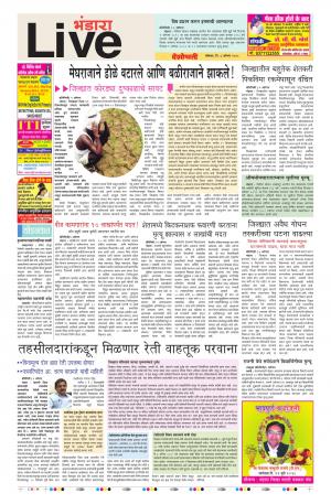 06 Aug Bhandara Live