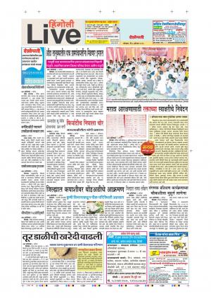 06 Aug Hingoli Live